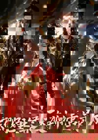 天族側妃重生錄