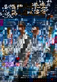 道長他靠直播給人逆天改命