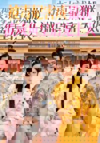 被毒妃害成貓朕被咸魚皇後寵上天