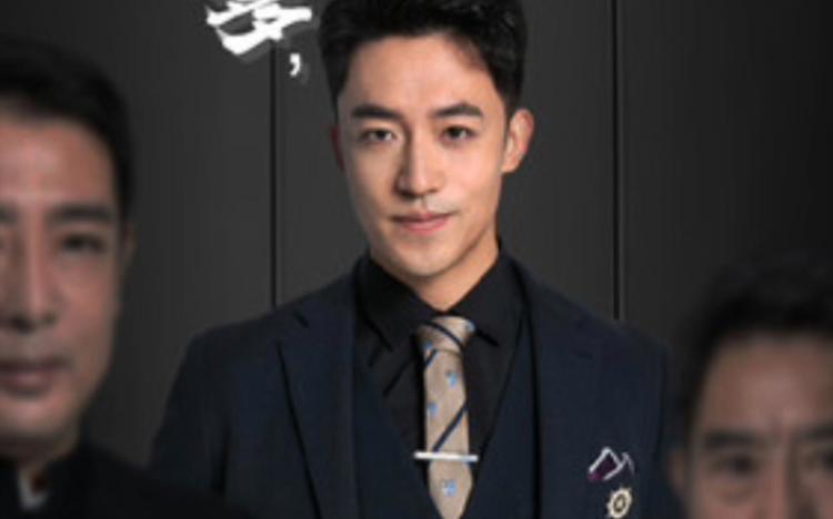 我有三爹，可翻江