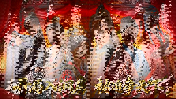 開局入洞房，被迫爭天下