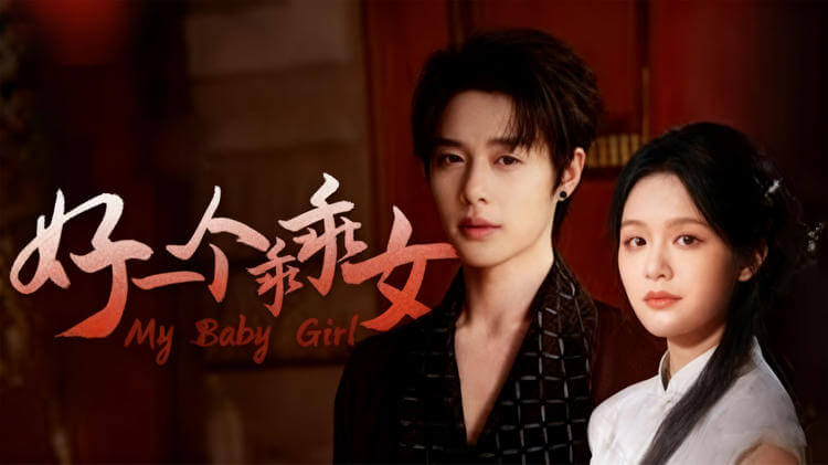 西子城鹿家的晚宴上，鹿鸣于端着酒杯的手指