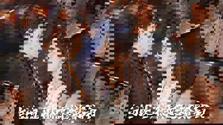 白小姐，謝總他在線求名分