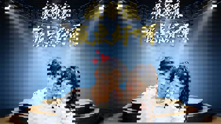 穿书女主谢弥遭遇渣男背叛，决心在恋综中复