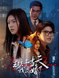 生孩子當天我離婚了