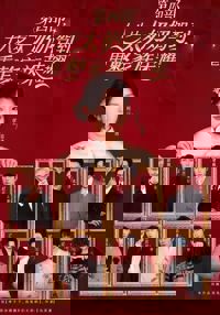 十八歲太奶奶駕到，重整家族榮耀4