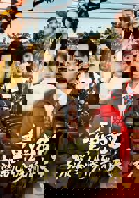 重回86，老婆女兒慘死前一天