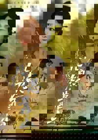 重活一世後我成了兒媳靠山