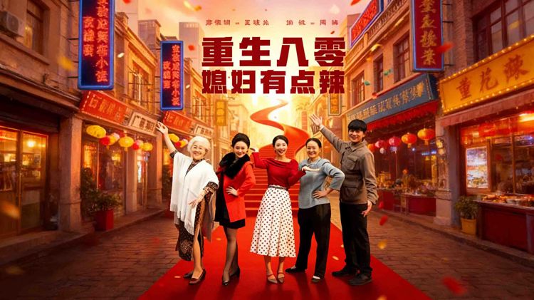 女高管夏晓兰被害，睁眼成1983年声名狼