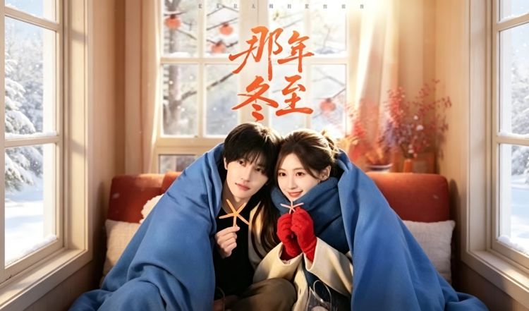 冬至这天，南昭宁与残疾的京家二少爷京烁闪
